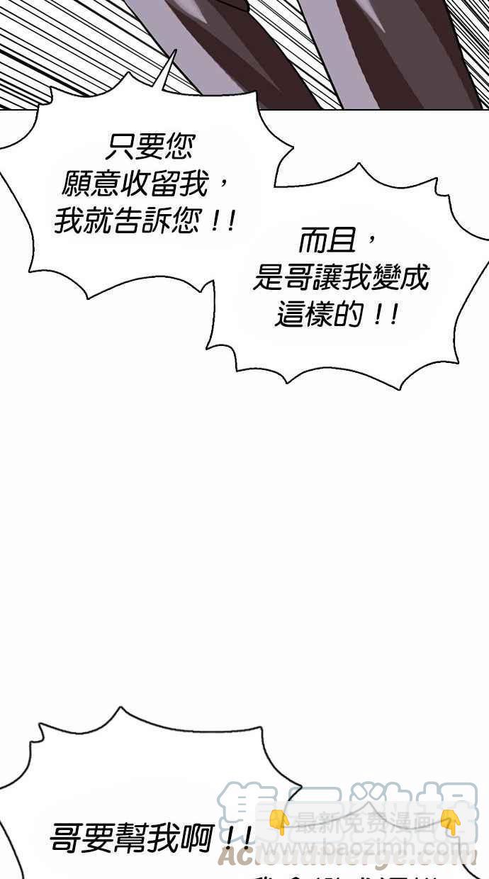 看臉時代 - [第370話] 樸志虎的結局(3/3) - 3