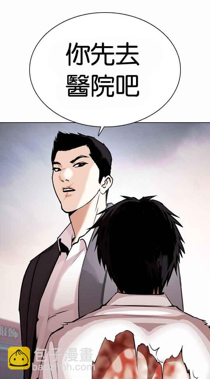 看臉時代 - [第370話] 樸志虎的結局(3/3) - 5