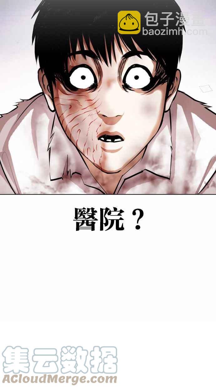 看臉時代 - [第370話] 樸志虎的結局(3/3) - 1