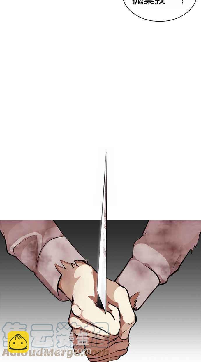 看臉時代 - [第370話] 樸志虎的結局(3/3) - 5