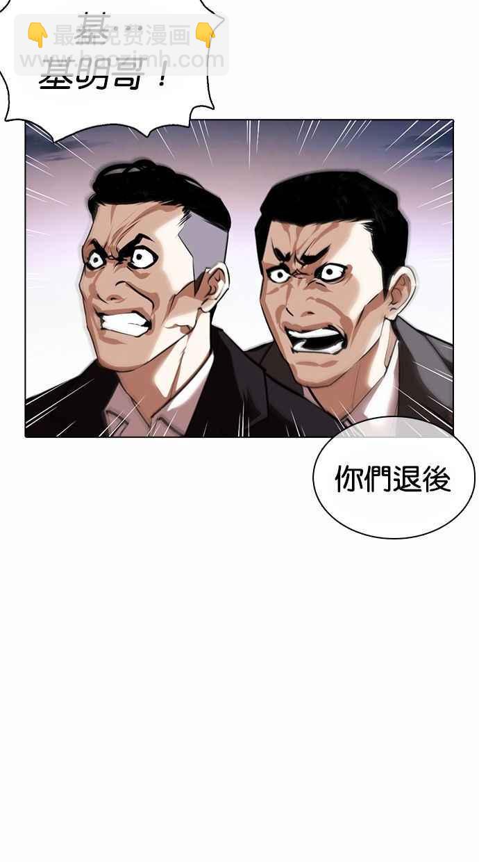 看臉時代 - [第370話] 樸志虎的結局(3/3) - 2