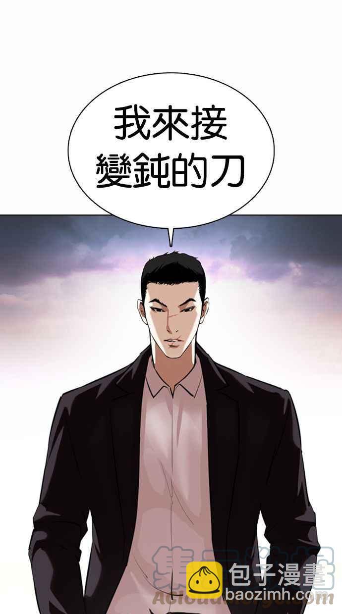 看臉時代 - [第370話] 樸志虎的結局(3/3) - 3