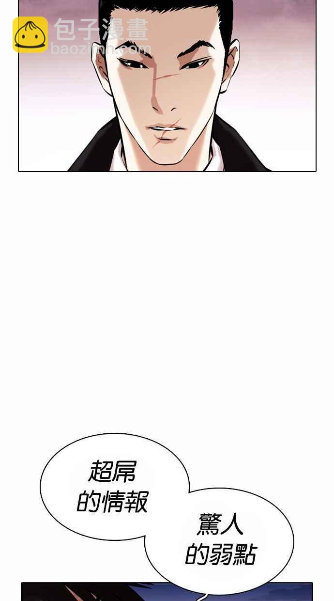 看臉時代 - [第370話] 樸志虎的結局(3/3) - 5