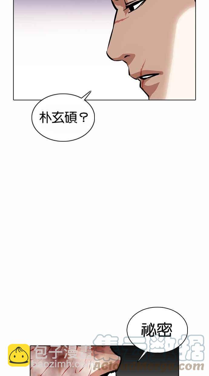 看臉時代 - [第370話] 樸志虎的結局(3/3) - 1