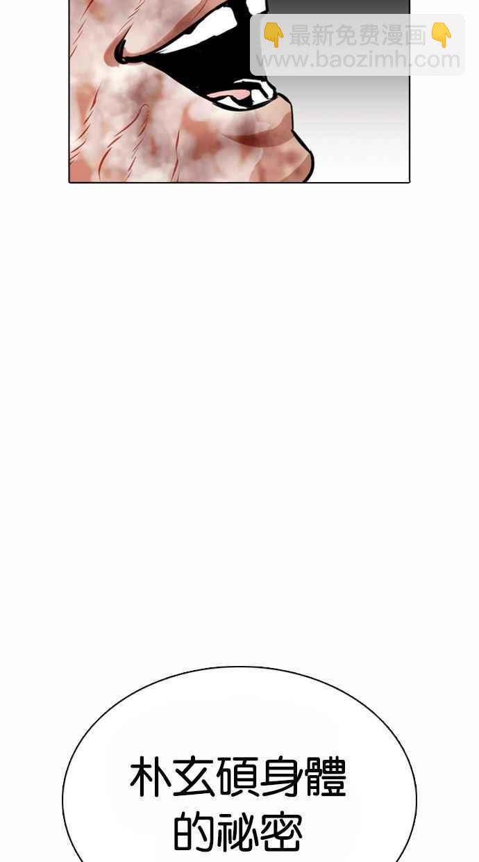 看臉時代 - [第370話] 樸志虎的結局(3/3) - 2