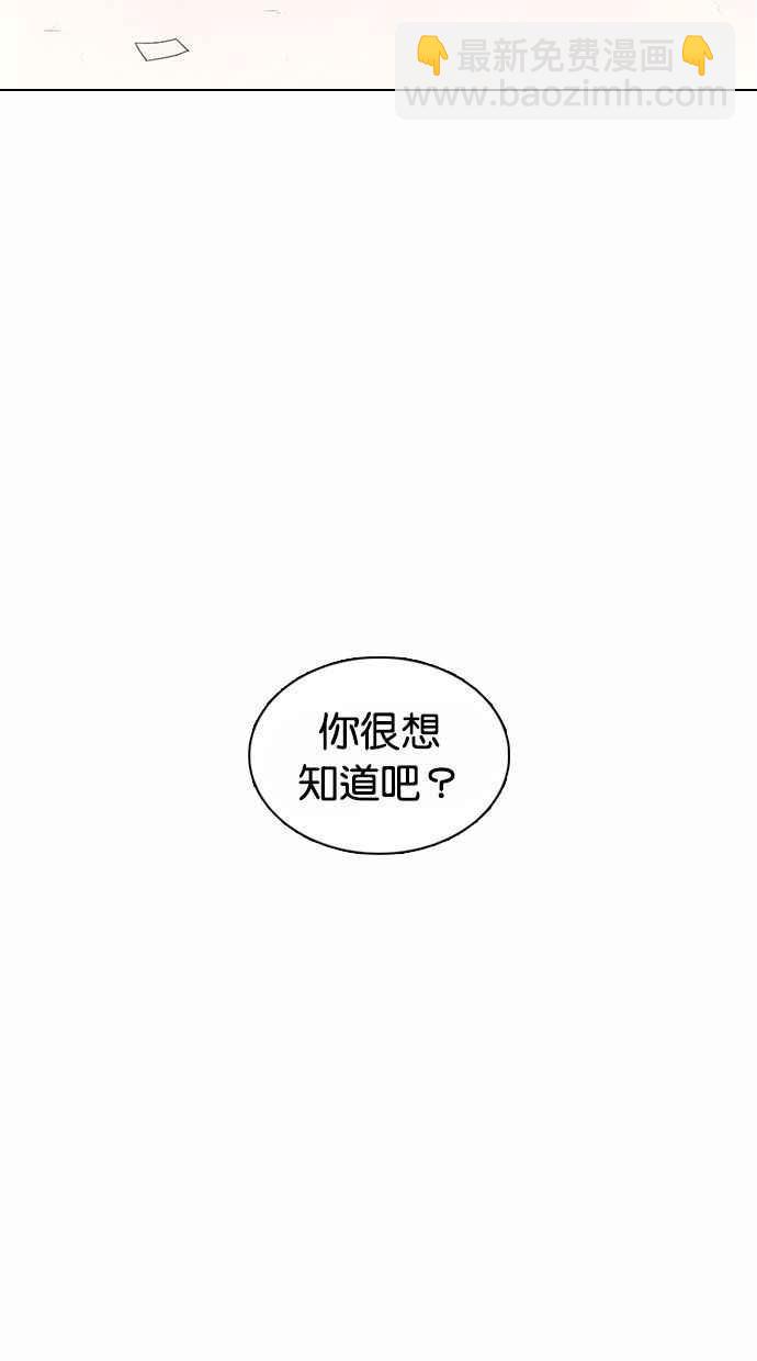 看臉時代 - [第370話] 樸志虎的結局(3/3) - 4