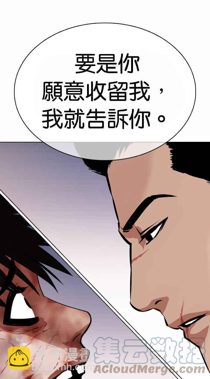 看臉時代 - [第370話] 樸志虎的結局(3/3) - 5