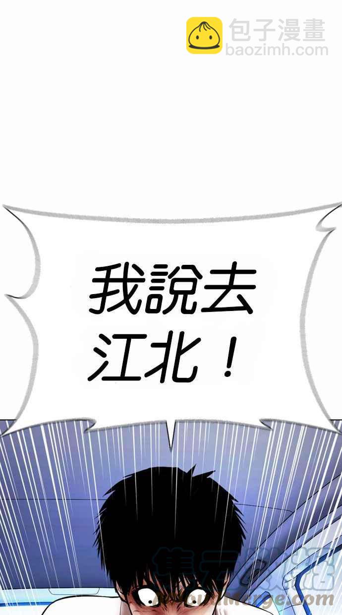 看臉時代 - [第370話] 樸志虎的結局(1/3) - 5