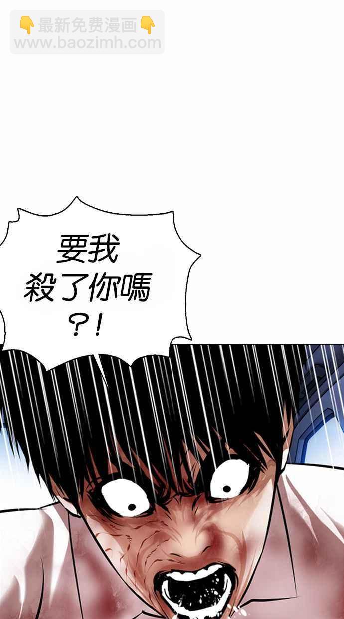 看臉時代 - [第370話] 樸志虎的結局(1/3) - 7