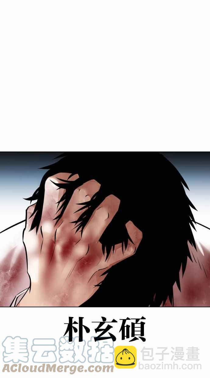 看臉時代 - [第370話] 樸志虎的結局(1/3) - 1