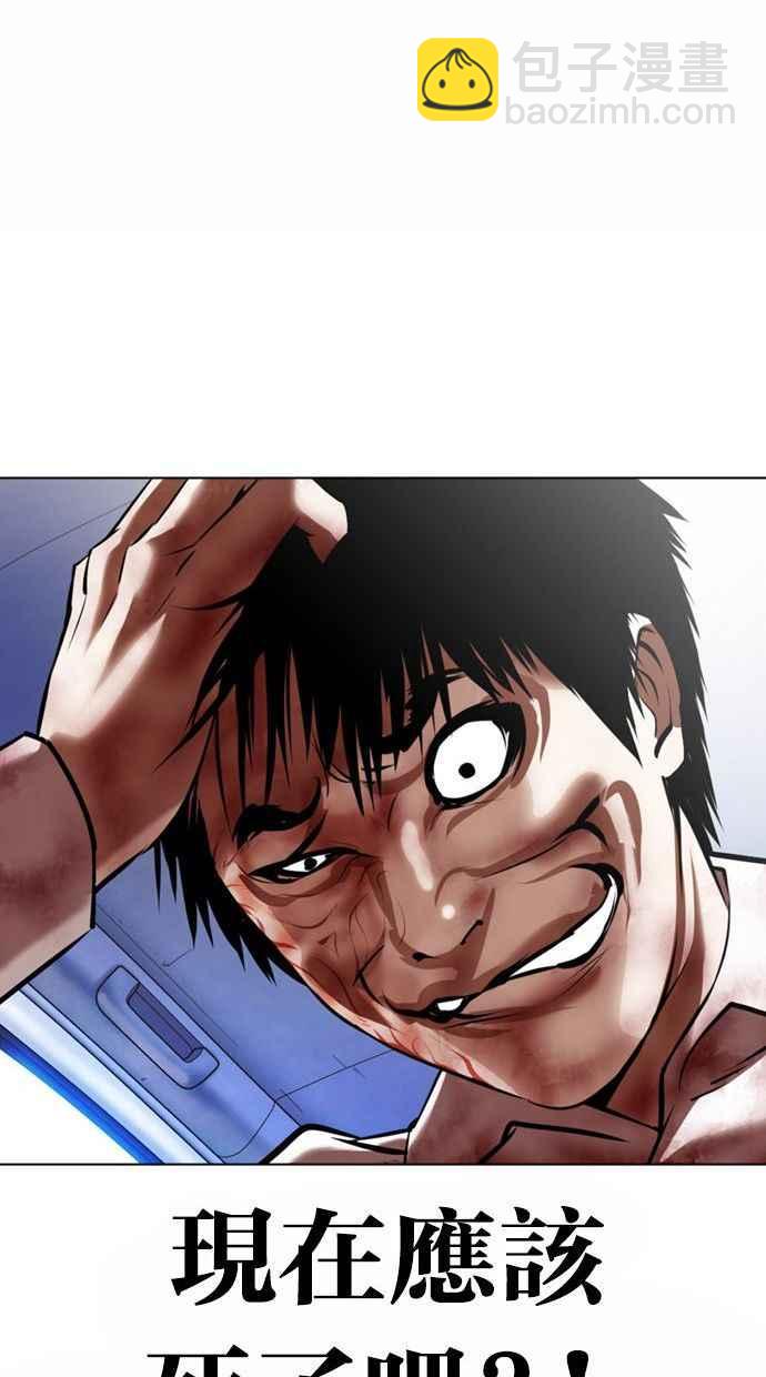 看臉時代 - [第370話] 樸志虎的結局(1/3) - 2