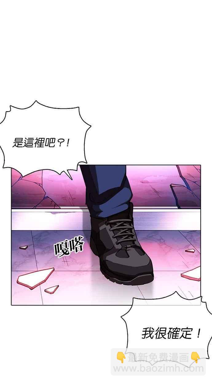 看臉時代 - [第370話] 樸志虎的結局(1/3) - 2