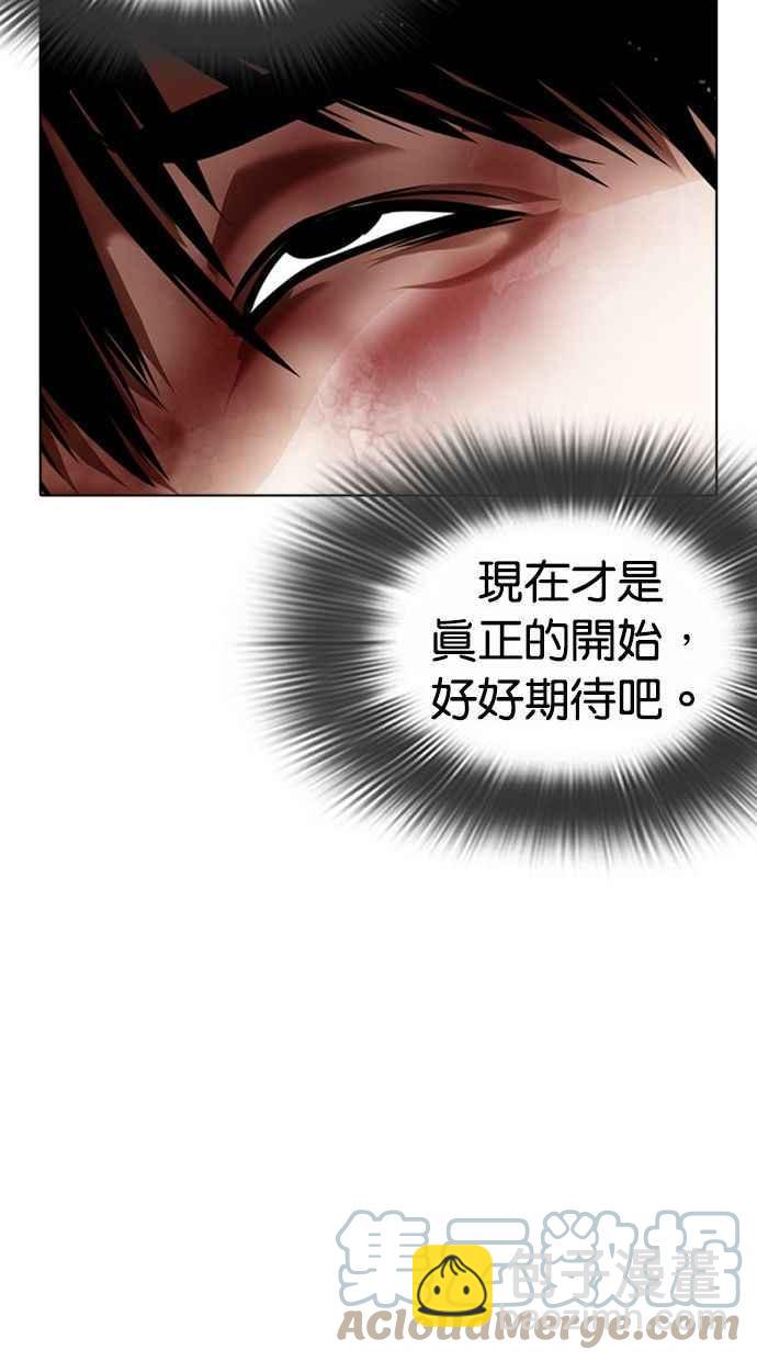 看臉時代 - [第370話] 樸志虎的結局(1/3) - 5