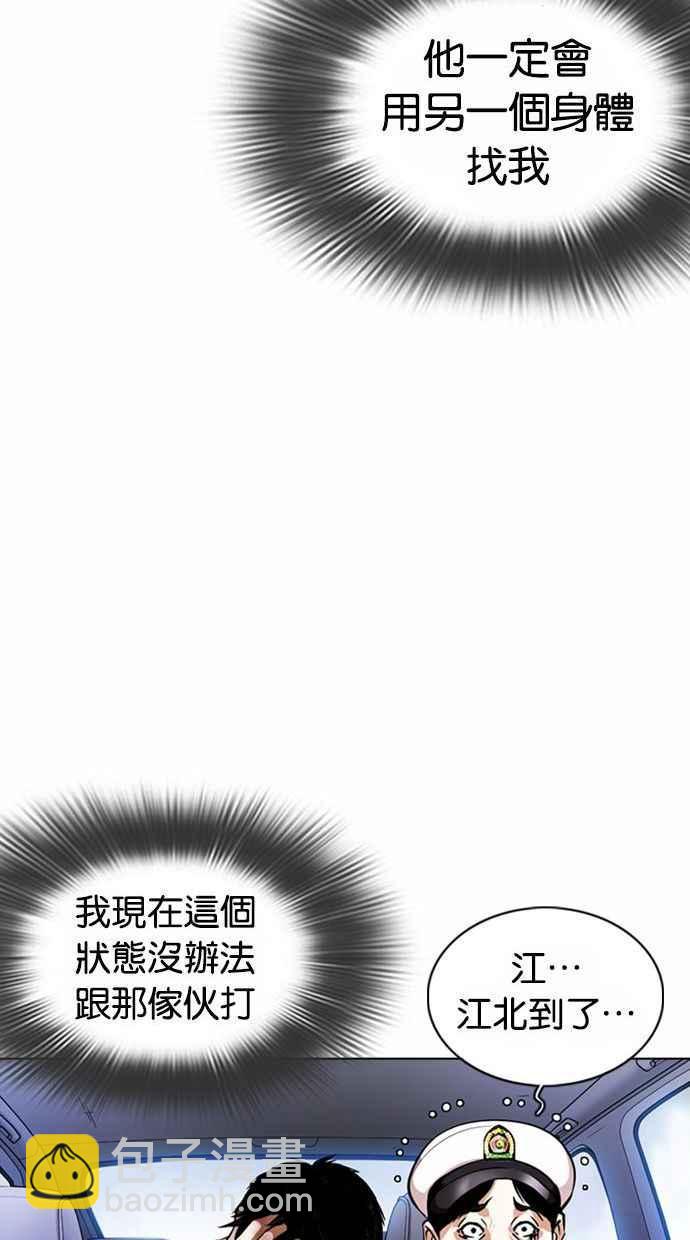 看臉時代 - [第370話] 樸志虎的結局(1/3) - 7