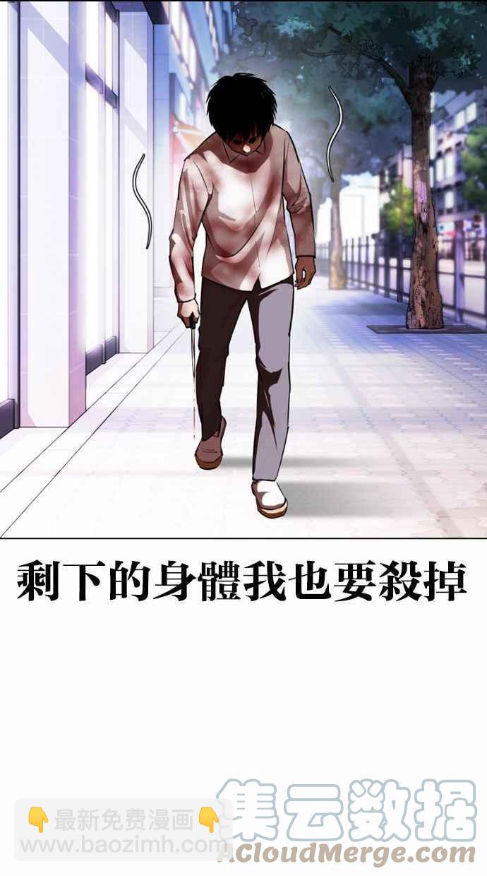 看臉時代 - [第370話] 樸志虎的結局(1/3) - 1