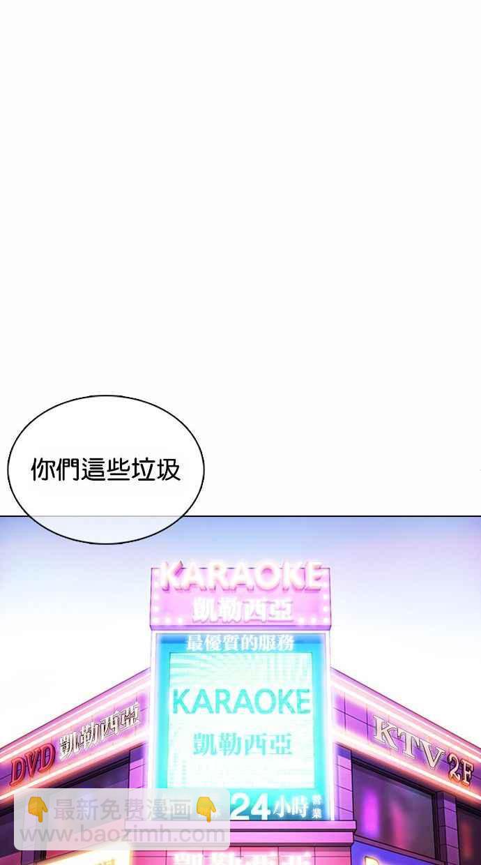 看臉時代 - [第370話] 樸志虎的結局(1/3) - 2