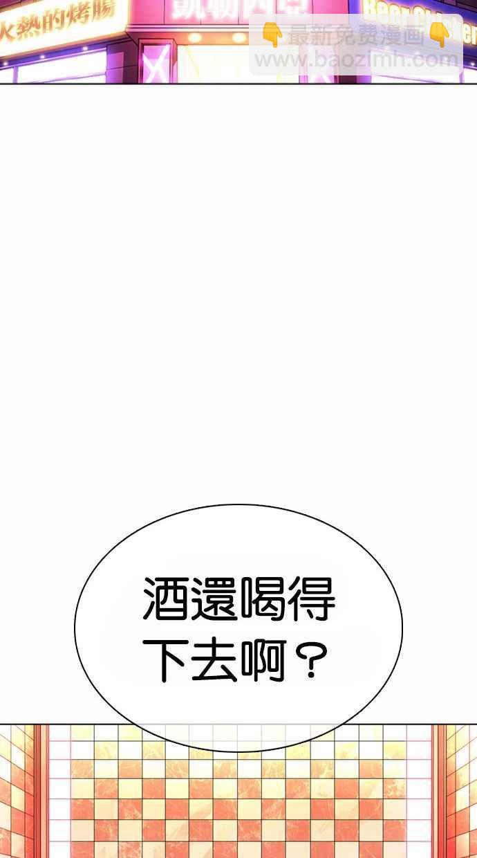 看臉時代 - [第370話] 樸志虎的結局(1/3) - 3