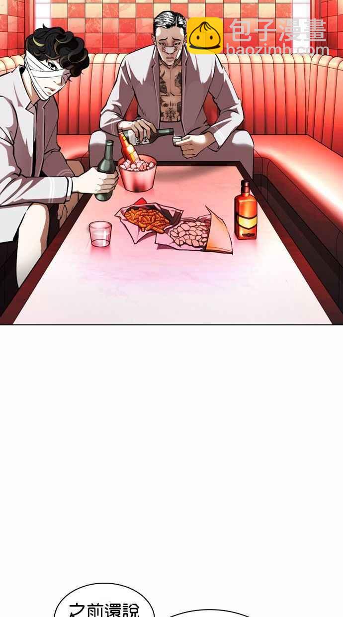 看臉時代 - [第370話] 樸志虎的結局(1/3) - 4