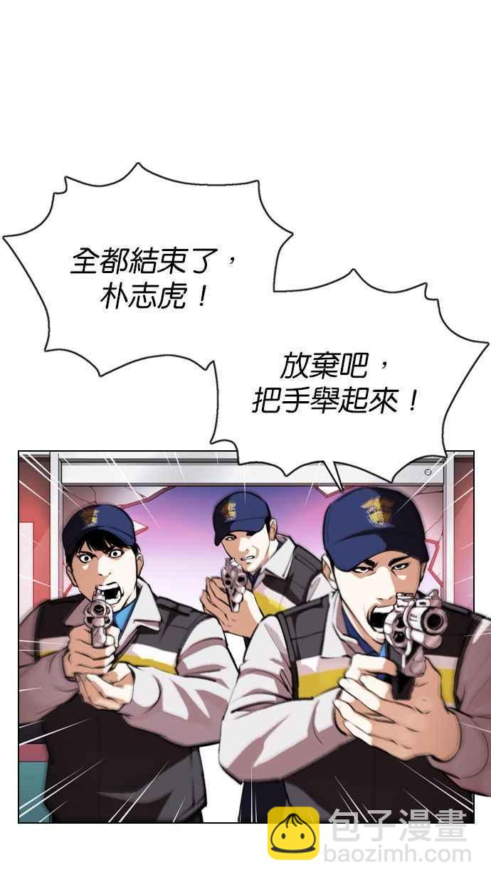 看臉時代 - [第370話] 樸志虎的結局(1/3) - 3