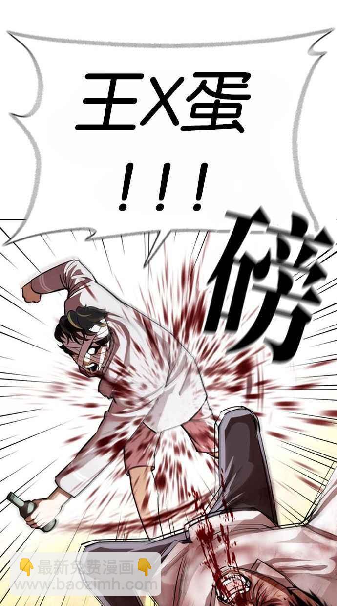 看臉時代 - [第370話] 樸志虎的結局(1/3) - 2