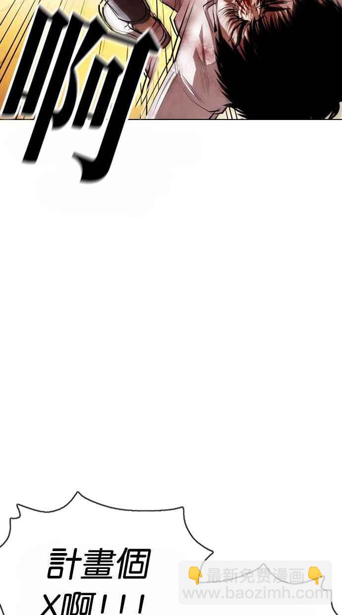 看臉時代 - [第370話] 樸志虎的結局(1/3) - 3