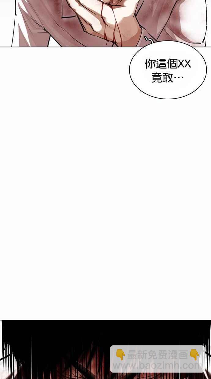 看臉時代 - [第370話] 樸志虎的結局(1/3) - 6