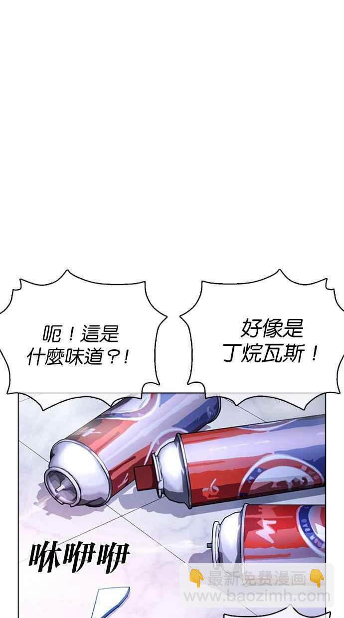 看臉時代 - [第370話] 樸志虎的結局(1/3) - 4