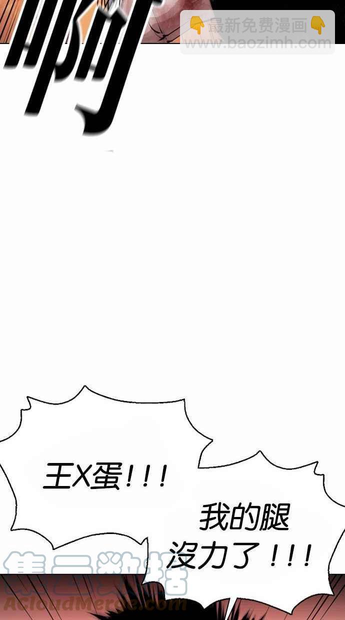 看臉時代 - [第370話] 樸志虎的結局(1/3) - 1