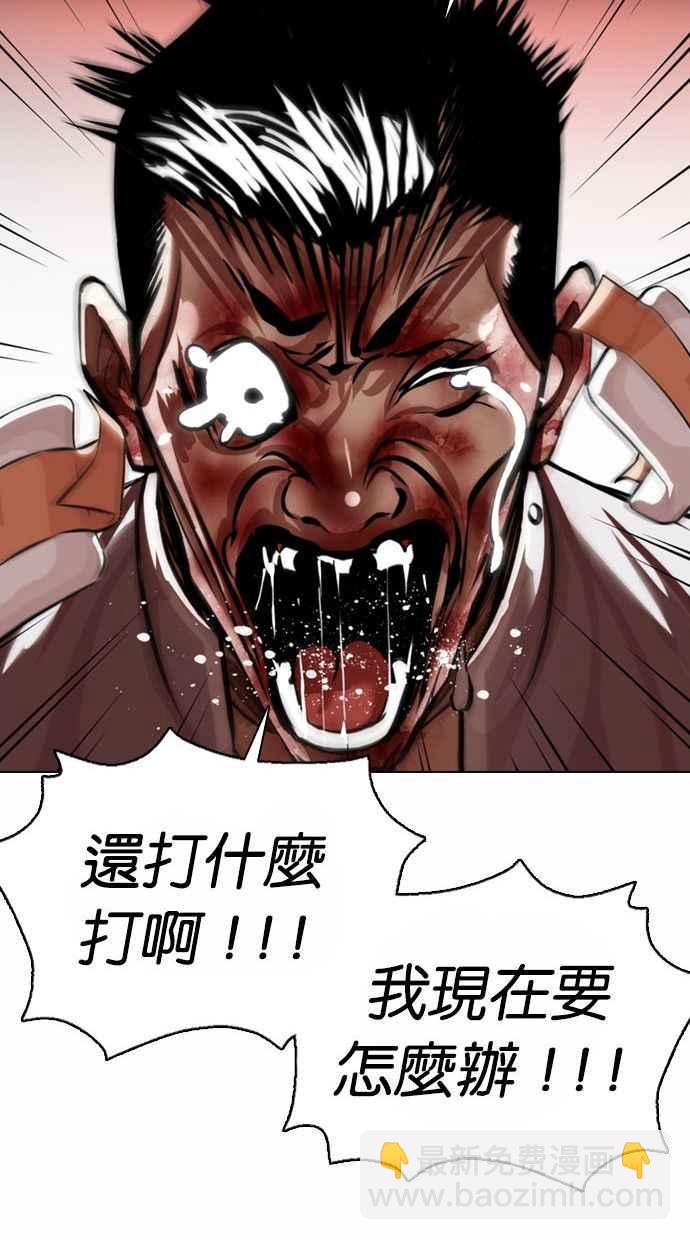 看臉時代 - [第370話] 樸志虎的結局(1/3) - 2