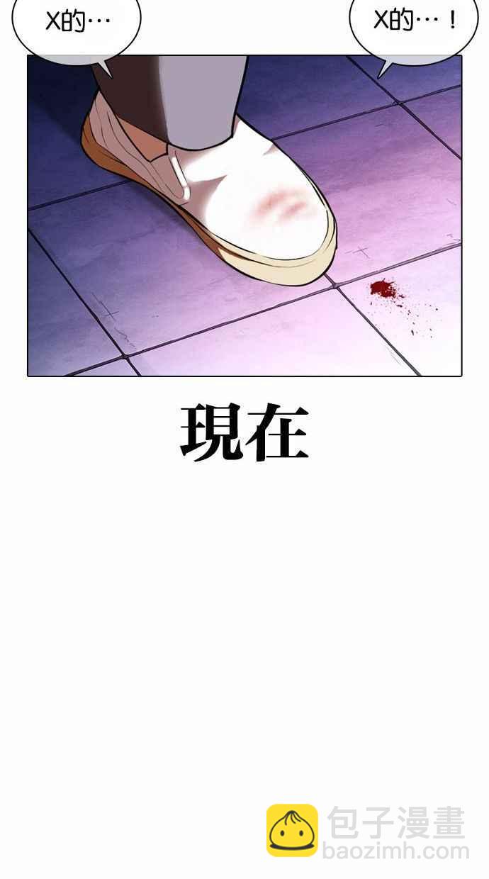 看臉時代 - [第370話] 樸志虎的結局(1/3) - 6