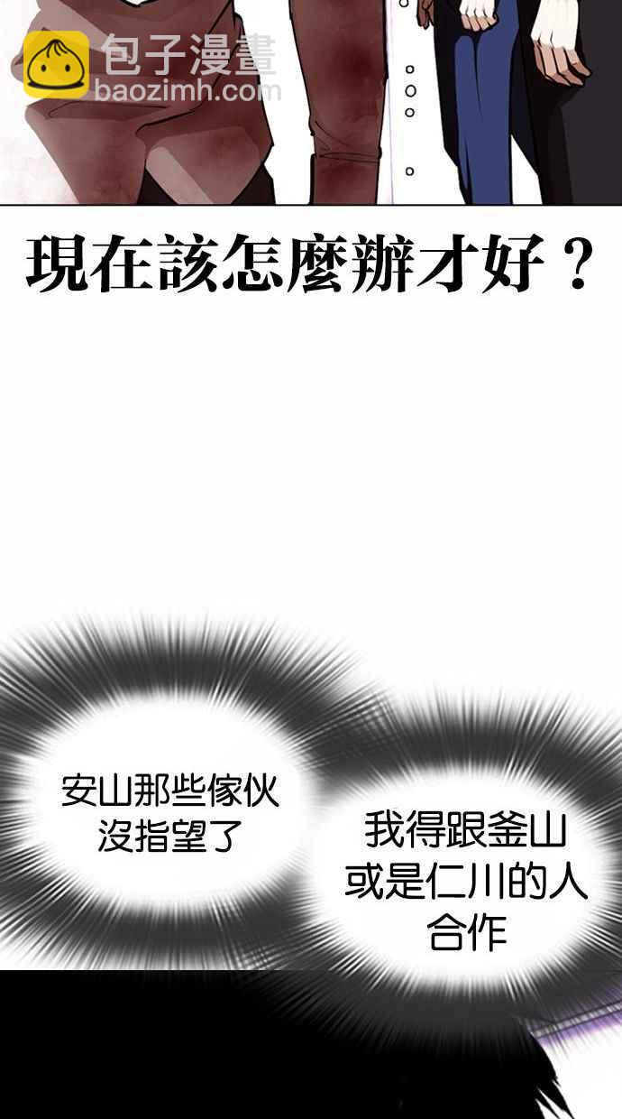 看臉時代 - [第370話] 樸志虎的結局(1/3) - 8