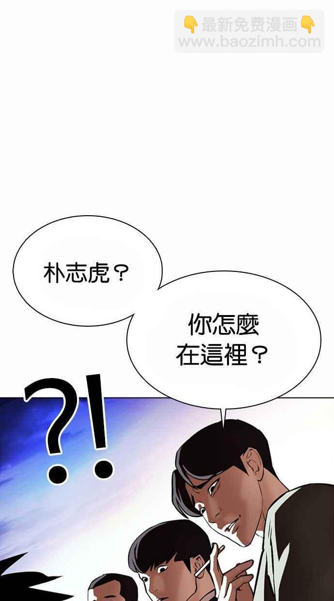 看臉時代 - [第370話] 樸志虎的結局(2/3) - 2