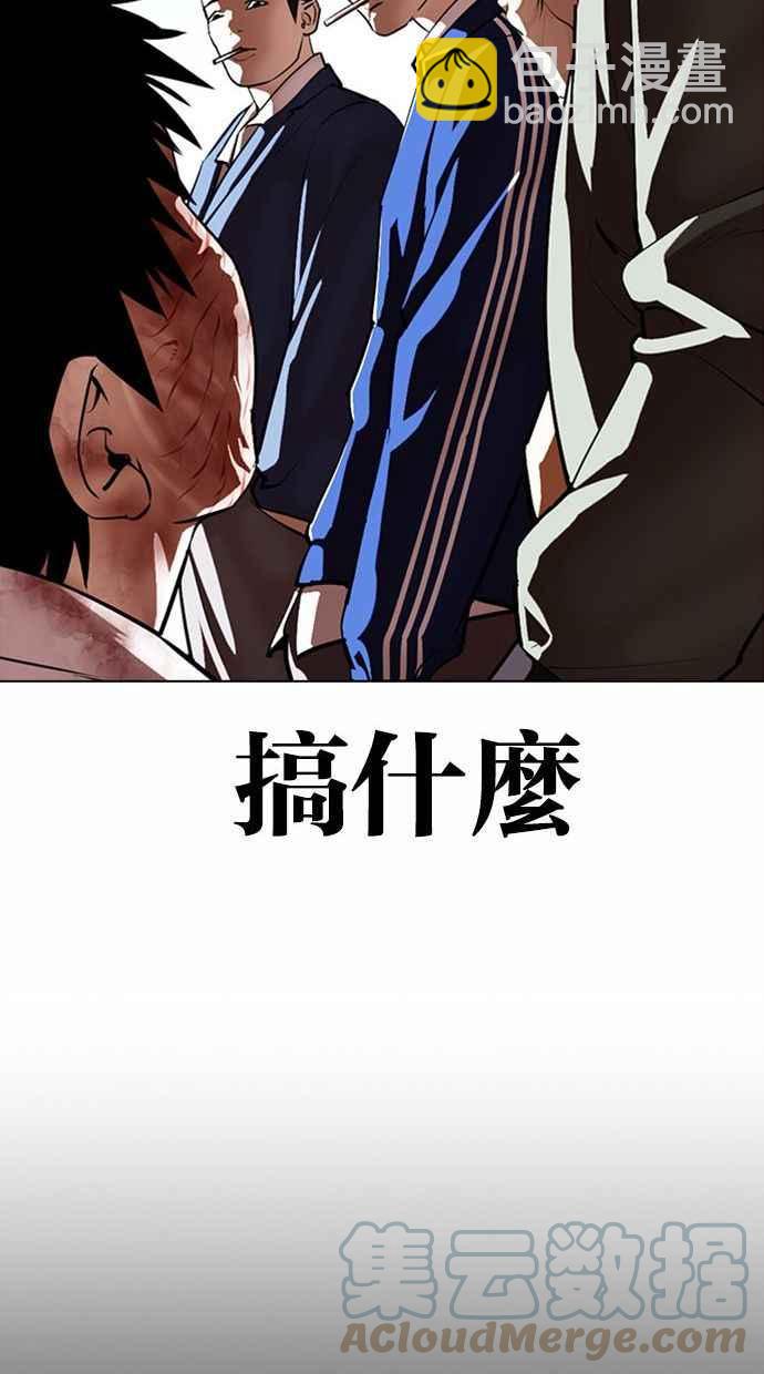 看臉時代 - [第370話] 樸志虎的結局(2/3) - 3