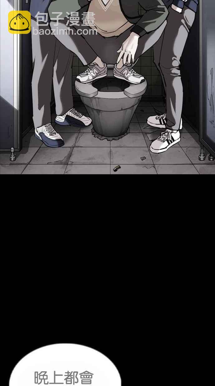 看臉時代 - [第370話] 樸志虎的結局(2/3) - 5