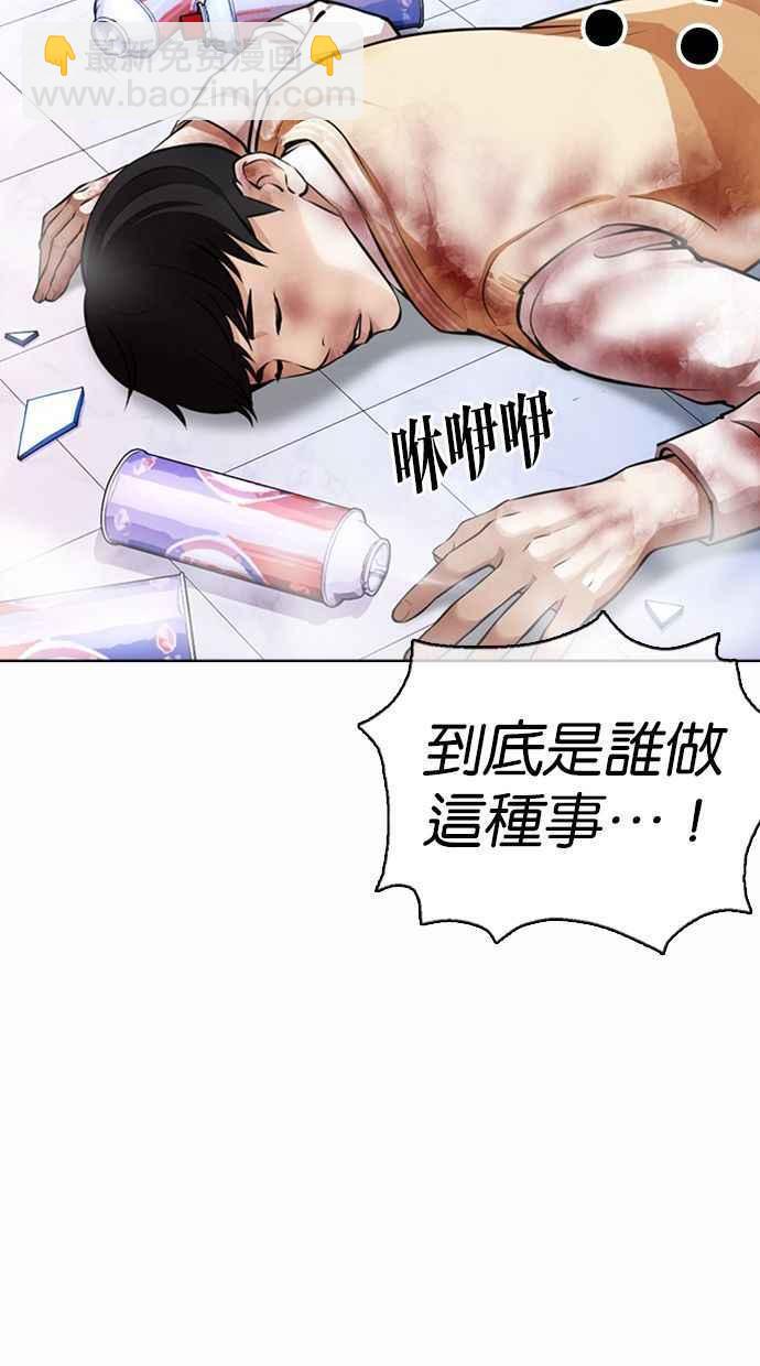 看臉時代 - [第370話] 樸志虎的結局(1/3) - 6