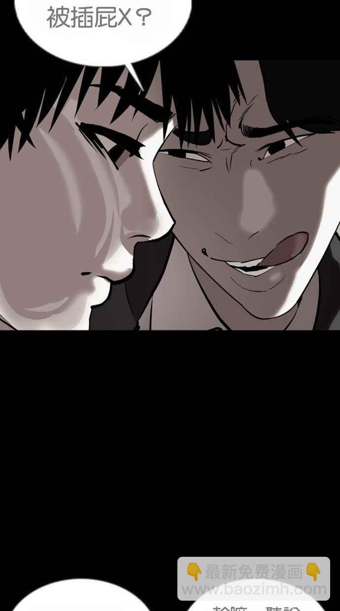 看臉時代 - [第370話] 樸志虎的結局(2/3) - 6