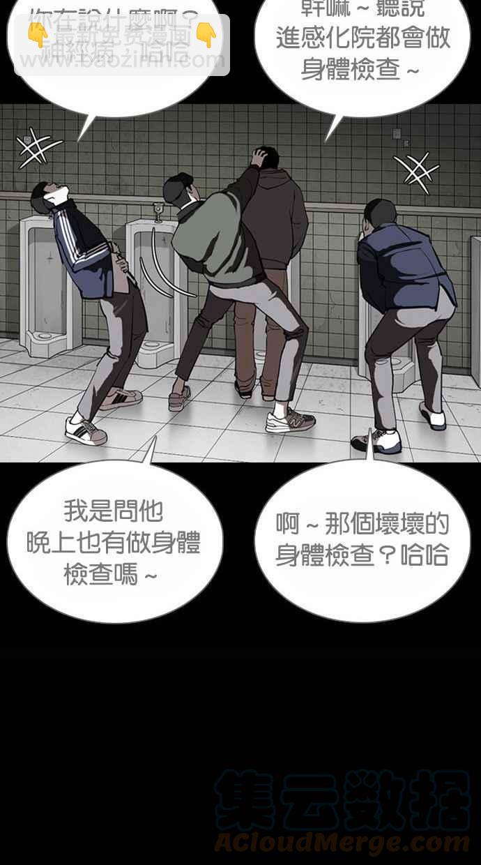 看臉時代 - [第370話] 樸志虎的結局(2/3) - 7