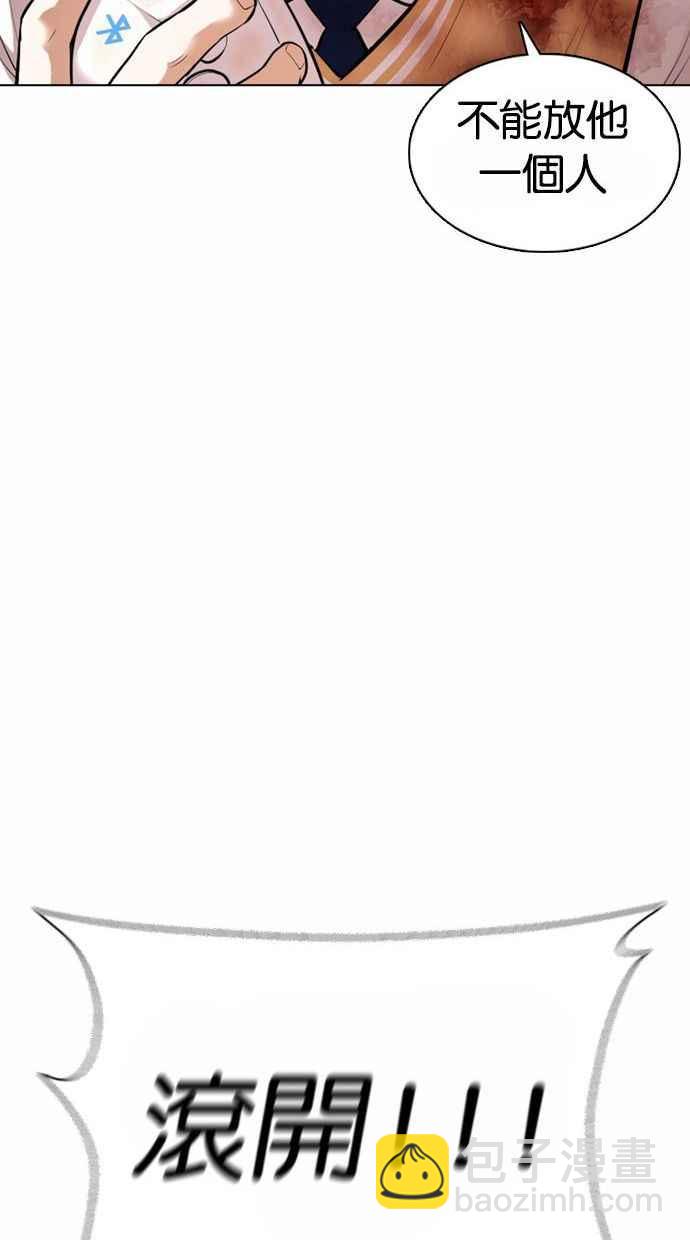 看臉時代 - [第370話] 樸志虎的結局(2/3) - 6