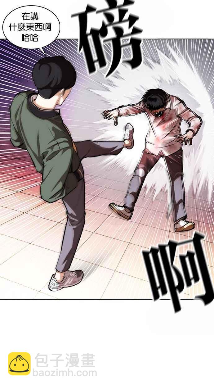 看臉時代 - [第370話] 樸志虎的結局(2/3) - 2