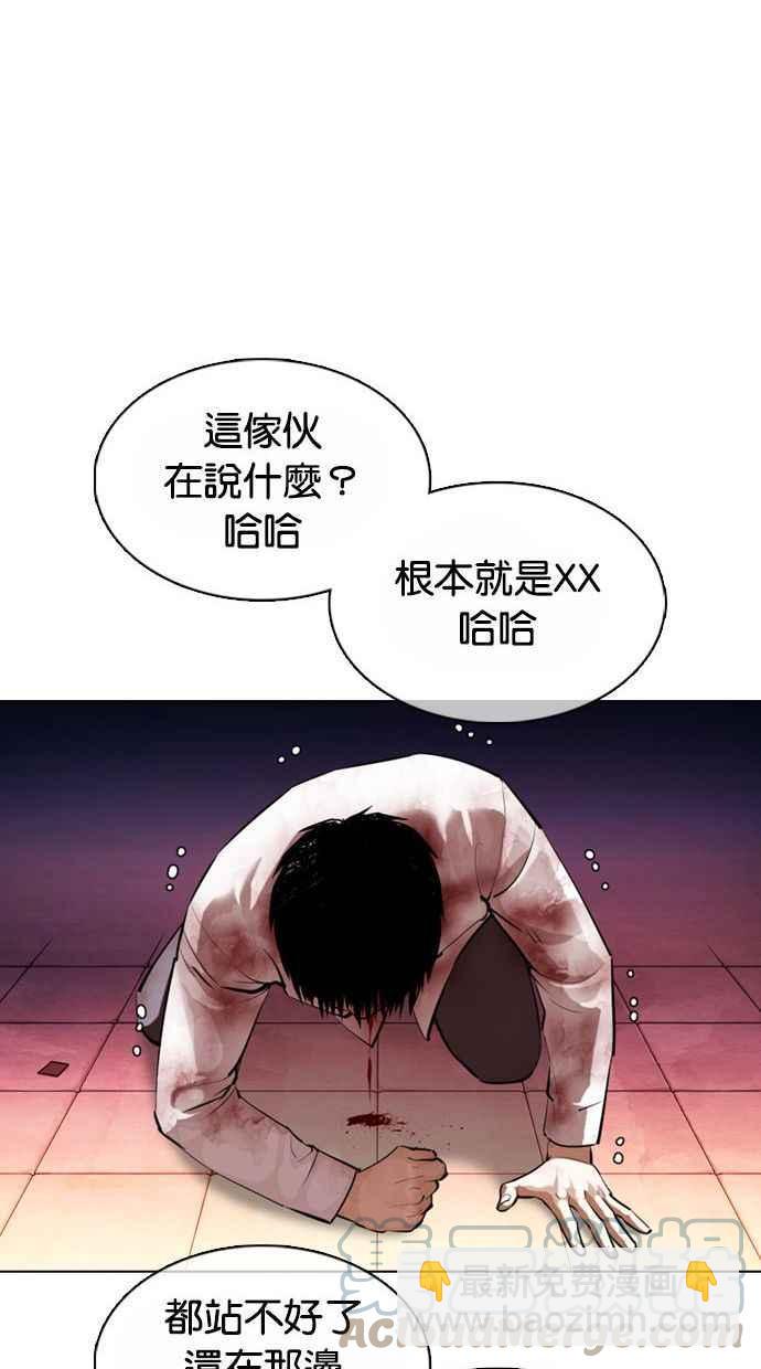 看臉時代 - [第370話] 樸志虎的結局(2/3) - 3