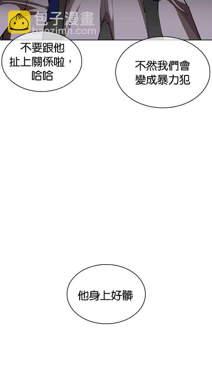 看臉時代 - [第370話] 樸志虎的結局(2/3) - 5