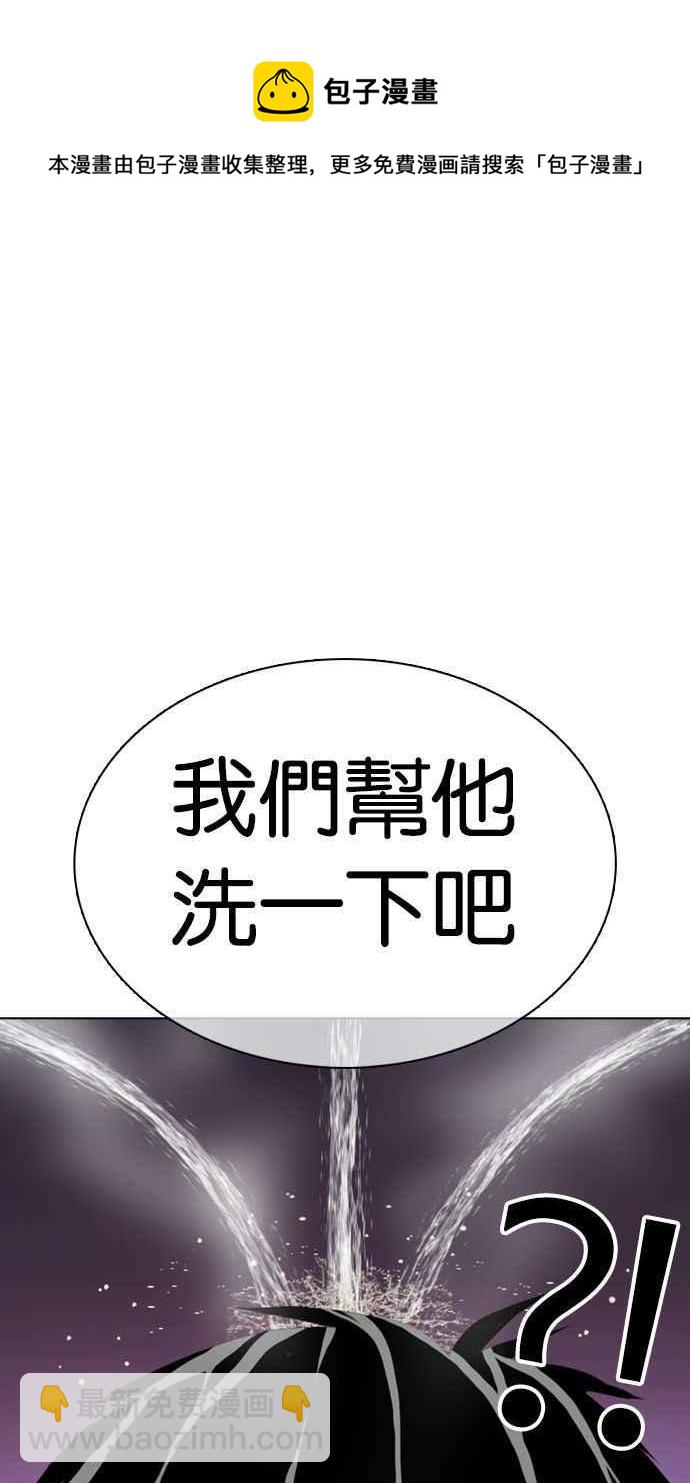 看臉時代 - [第370話] 樸志虎的結局(2/3) - 6