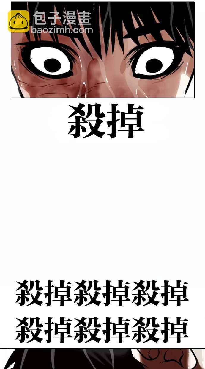 看臉時代 - [第370話] 樸志虎的結局(2/3) - 8