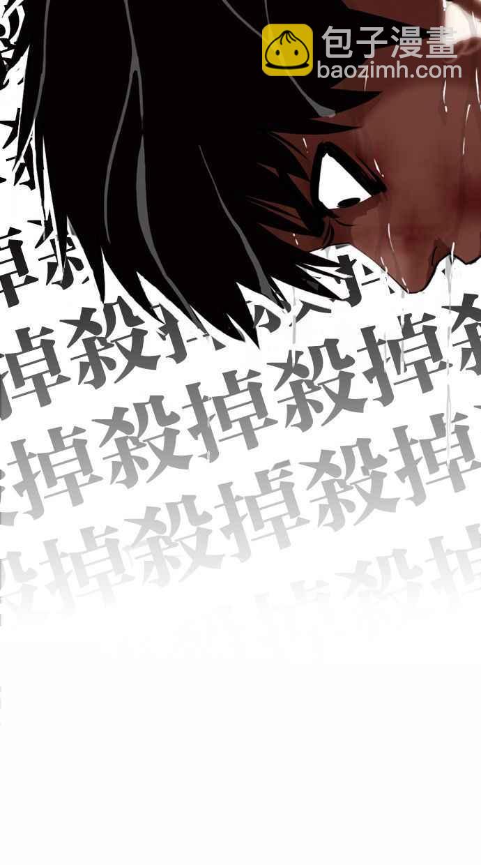 看臉時代 - [第370話] 樸志虎的結局(2/3) - 1