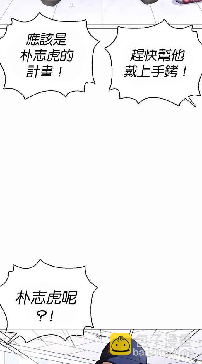 看臉時代 - [第370話] 樸志虎的結局(1/3) - 8