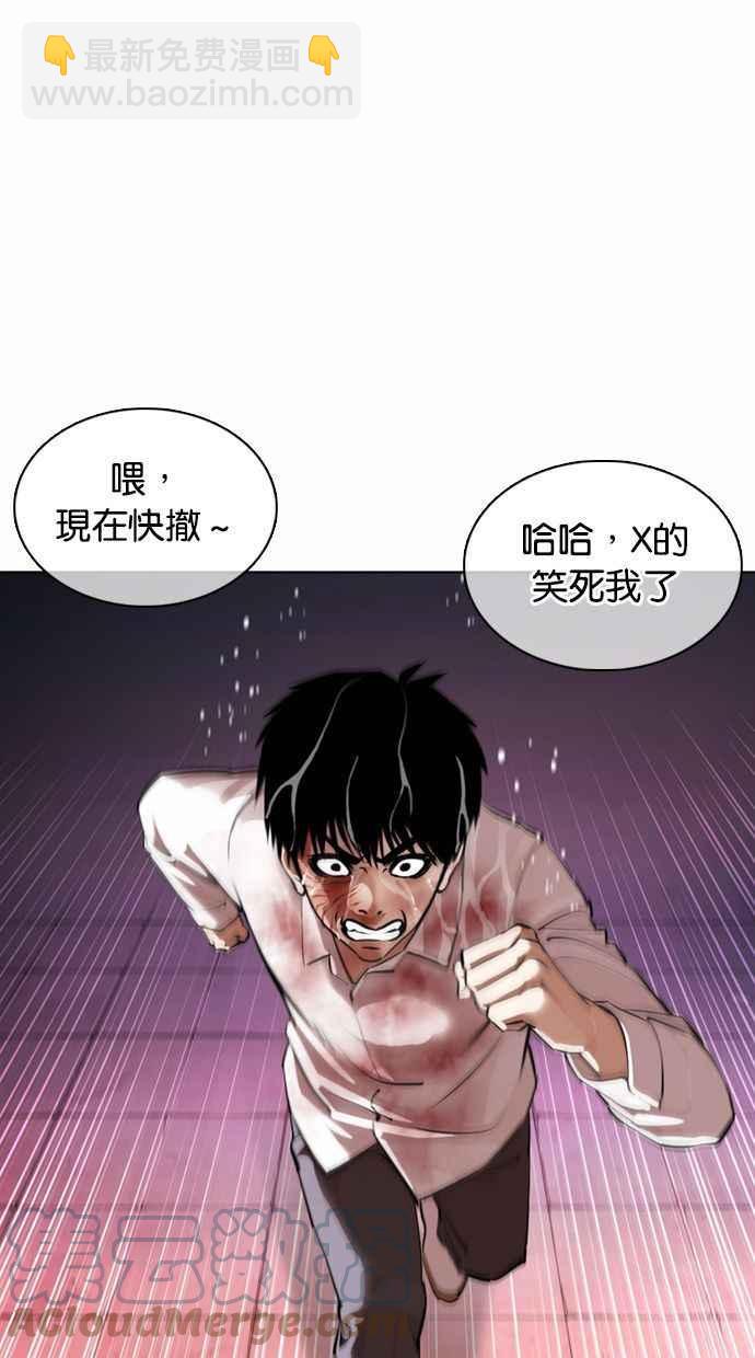 看臉時代 - [第370話] 樸志虎的結局(2/3) - 3