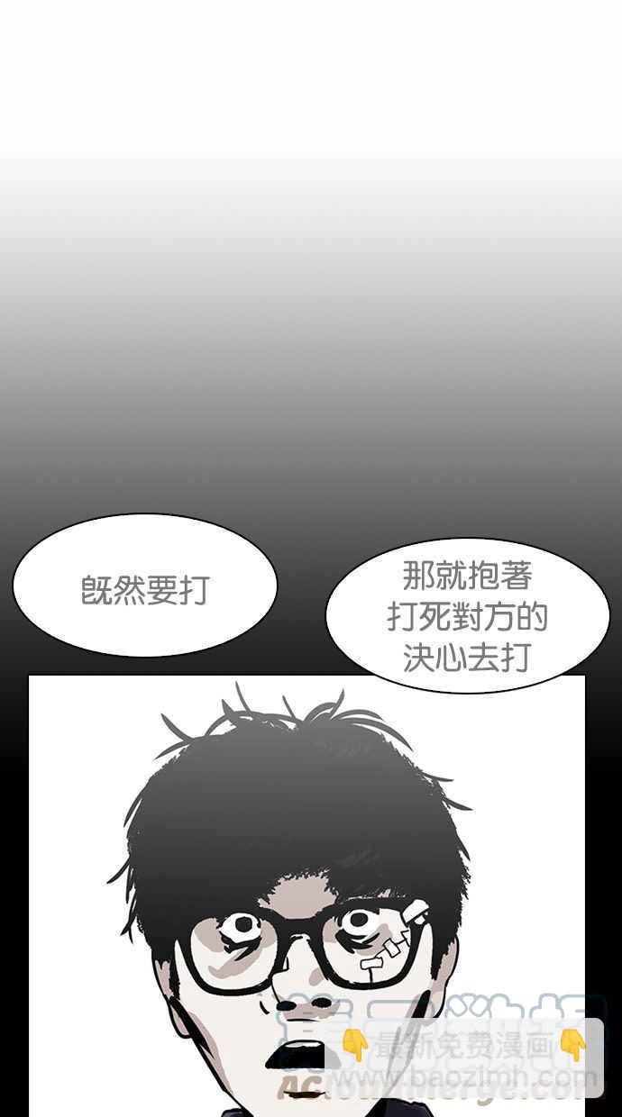 看臉時代 - [第370話] 樸志虎的結局(2/3) - 7
