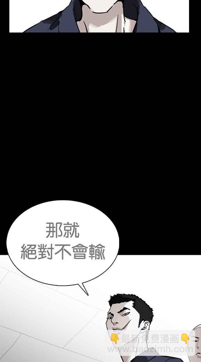 看臉時代 - [第370話] 樸志虎的結局(2/3) - 8