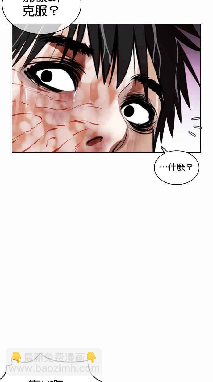 看臉時代 - [第370話] 樸志虎的結局(2/3) - 4