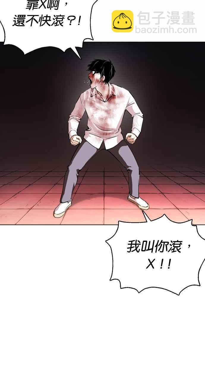 看臉時代 - [第370話] 樸志虎的結局(2/3) - 5